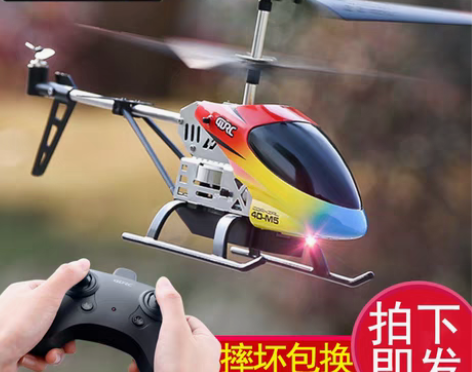 转卖星域传奇 电动飞机 买回来只玩了两次完...