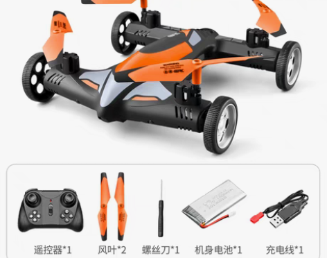 转卖【狂欢价】玩具男孩遥控飞机儿童耐摔无人...