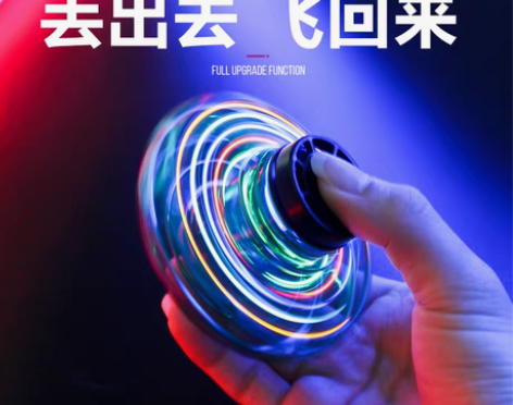 转卖【狂欢价】飞行指尖陀螺悬浮感应飞行器回...