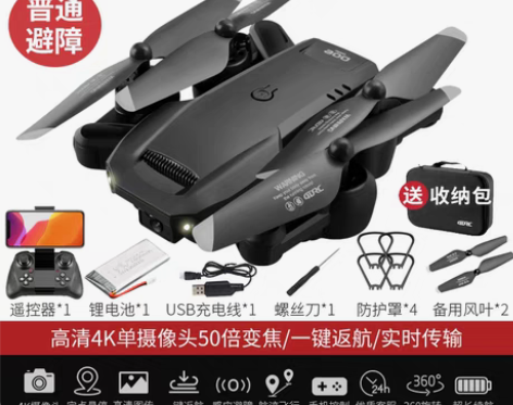 转卖【88狂欢价】无人机航拍高清专业飞行器...