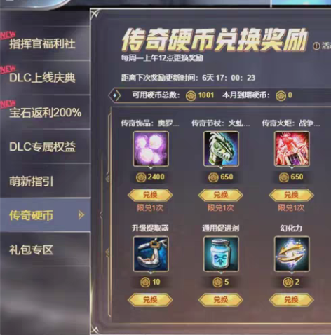 包邮激战2传奇硬币688个=150,不排队...