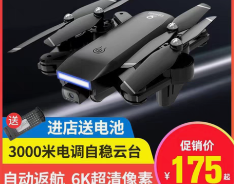转卖BLH 电动飞机 感兴趣的话点“我想要...