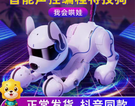 转卖智能机器狗遥控小狗电动狗狗走路早教机器...
