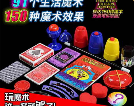 转卖琉缘 魔术道具 感兴趣的话点“我想要”...