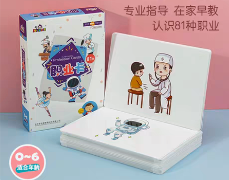 转卖婴儿认知记忆力训练卡片多乐智儿童全脑开...