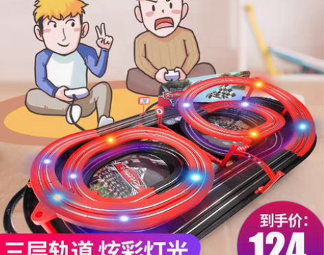 转卖【国潮价】闪电麦昆双人汽车轨道车儿童玩...