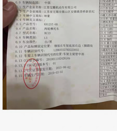 转让一台19年上牌摩托车，审车23年，保险...