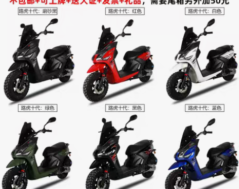 转卖比亚伦路虎摩托车BWS山地越野国四电喷...