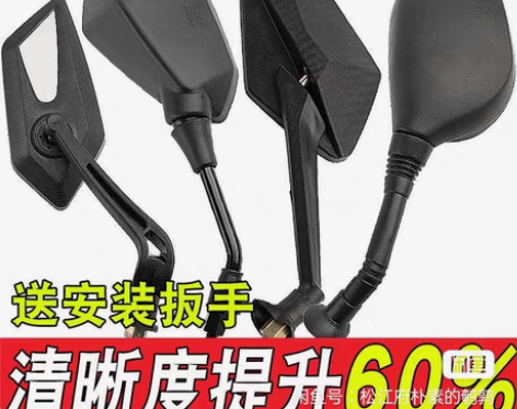 电动车后视镜摩托车反光镜电摩踏板车倒车反光...