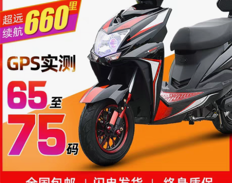 转卖新款电动车72V长跑王电动摩托车高速电...