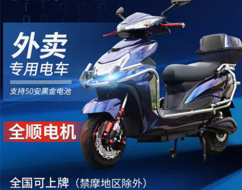 转卖大黄蜂电动车72v成人踏板石墨烯锂电长...