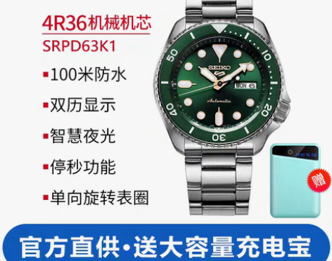 转卖seiko精工手表男日本官方正品新5号...