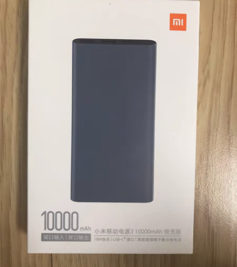 小米充电宝，小米电源3 10000mAh ...