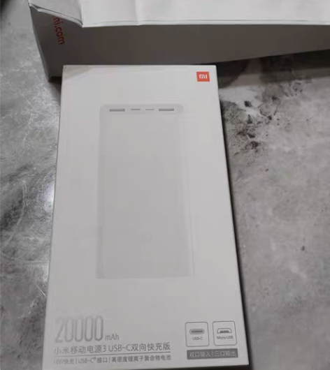 包邮团建礼品，小米移动电源3 USB-C双...