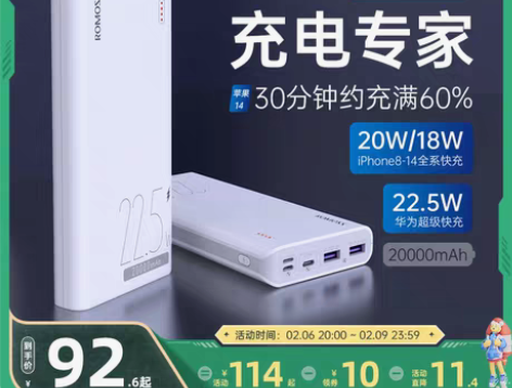 转卖【开学价】ROMOSS/罗马仕 sen...