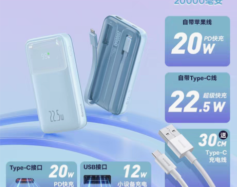 转卖倍思明电充电宝20000毫安超大容量自...