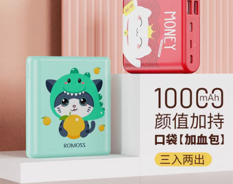 转卖ROMOSS/罗马仕 移动电源 感兴趣...