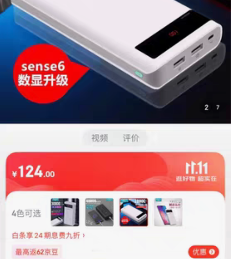 包邮罗马仕充电宝两万毫安，只有USB接口。...