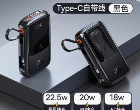 转卖倍思充电宝10000毫安小巧便携自带线...