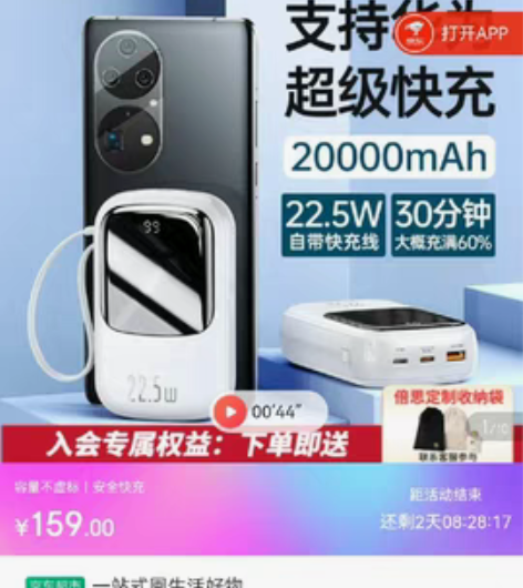 包邮倍思2万毫安22.5W超级快充充电宝,...