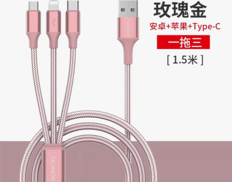 转卖ROMOSS/罗马仕 手机数据线 感兴...