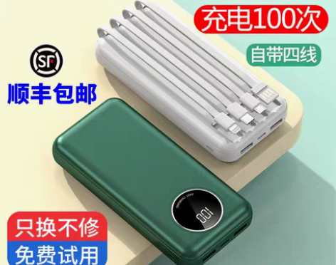 转卖正品罗马仕充电宝自带线80000毫安超...