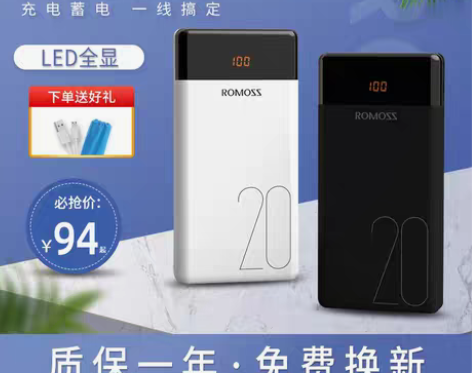 转卖罗马仕充电宝20000m毫安时大容量便...