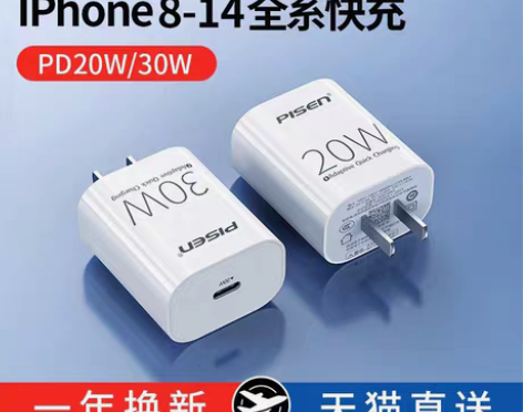 转卖品胜iPhone14Pro充电器套装快...