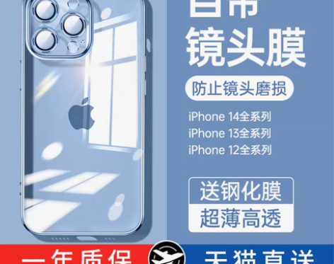 转卖品胜适用iPhone14手机壳新款苹果...