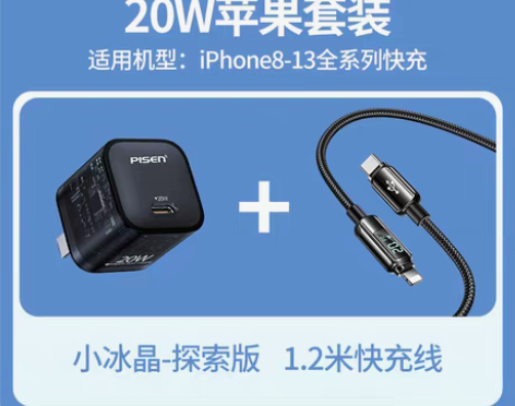 转卖品胜适用iphone13充电器头苹果1...