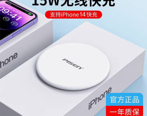 转卖品胜无线充电器，苹果安卓适用，底座+1...