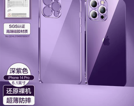 转卖闪魔适用苹果14手机壳iPhone14...