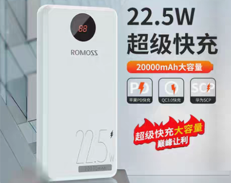 转卖罗马仕充电宝20000毫安闪充超薄聚合...
