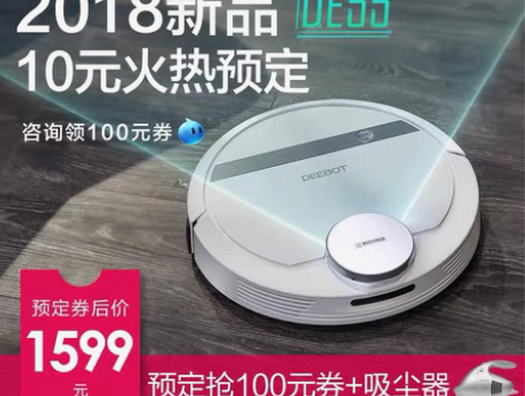 当时买的时候1599元，科沃斯扫地机器人，...