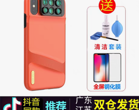 转卖【划算价】momax手机镜头iPhon...