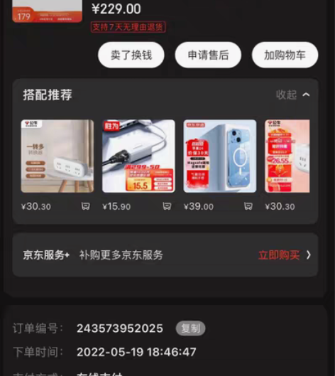 雷柏 v500pro 红轴键盘，5月份买的...