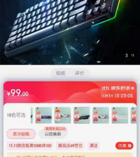 包邮雷神KG3089R机械键盘 红轴， 幻...