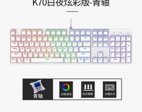 转卖雷神K70机械键盘游戏电竞104键全键...