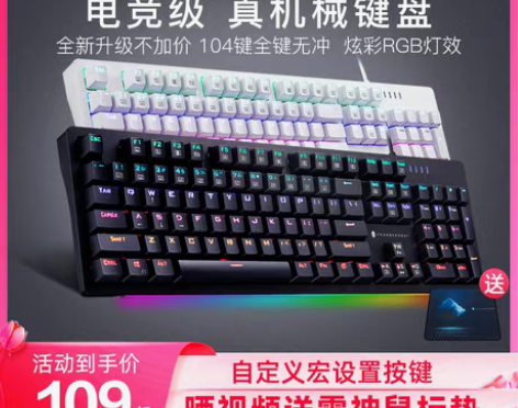 转卖THUNDEROBOT 键盘 感兴趣的...