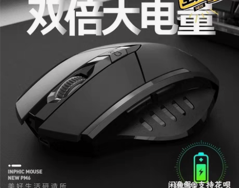 包邮【全新包邮】英菲克PM6无线游戏鼠标可...