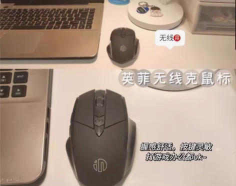 英菲克PM6无线鼠标蓝牙三模无限充电静音无...