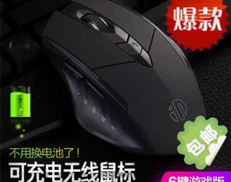 包邮正品爆款英菲克无线充电鼠标电脑笔记本办...