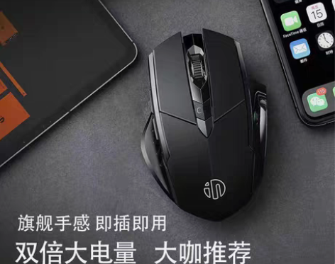 包邮英菲克(INPHIC)PM6P无线鼠标...