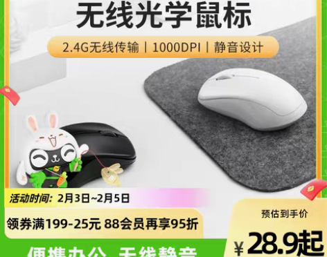 转卖雷柏1680无线鼠标商务办公台式电脑笔...