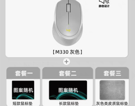 转卖【官方旗舰店】罗技M330静音无线鼠标...