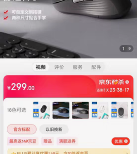 包邮罗技（Logitech）M750 大手...