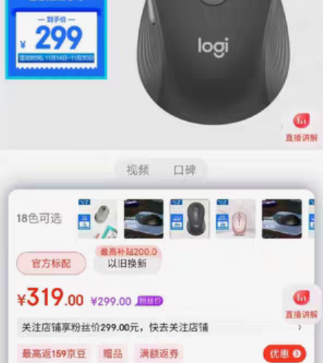 包邮京东自营直发罗技（Logitech）M...