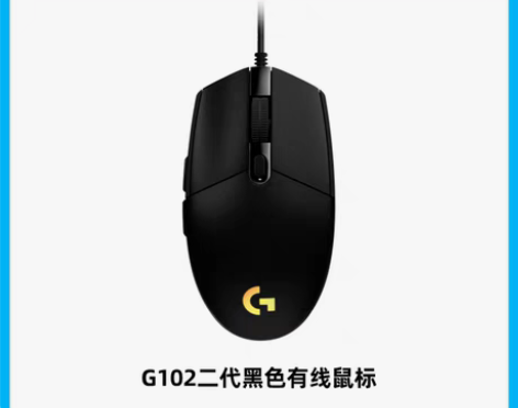 转卖【官方旗舰店】罗技G102二代有线电竞...