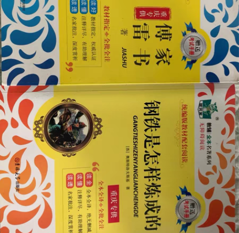 初中阶段必读书目，实体店购买的正版书籍，看...
