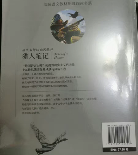 猎人笔记25，全新 感兴趣的话点“我想要”...